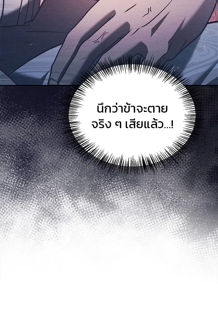 ผมไม่ได้เก่งอย่างที่คิด ตอนที่ 61 รูปที่ 148