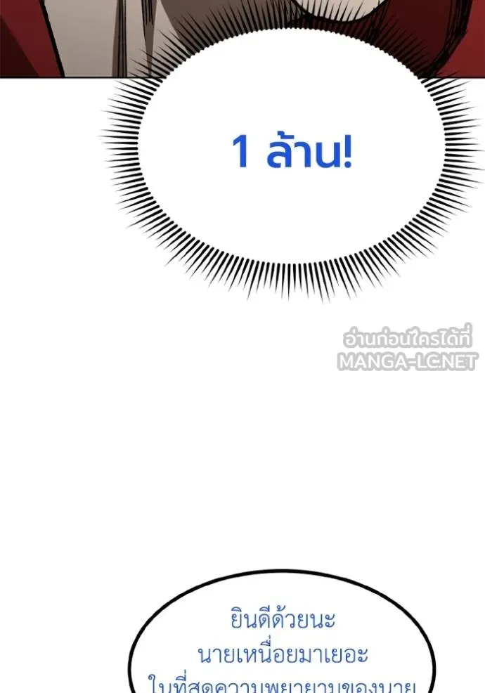 ราชาแห่งอ็อกทากอน ตอนที่ 152 รูปที่ 12