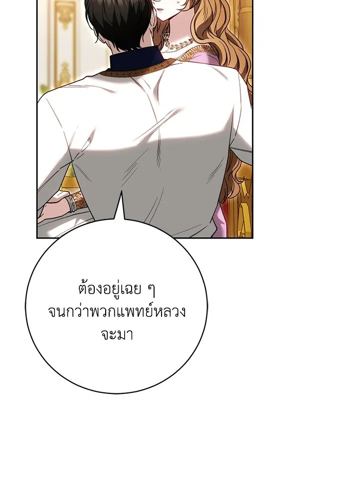 ย้อนเวลาพลิกชะตาทายาท ตอนที่ 81 รูปที่ 8