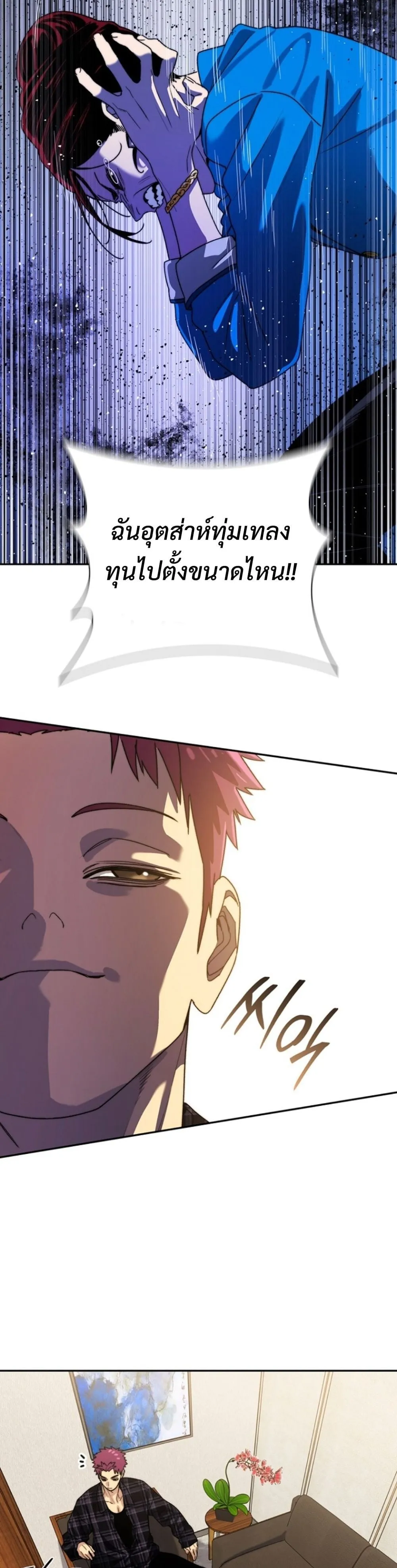 The 18-Year Old Demon King ตอนที่ ตอนที่ 8 รูปที่ 18