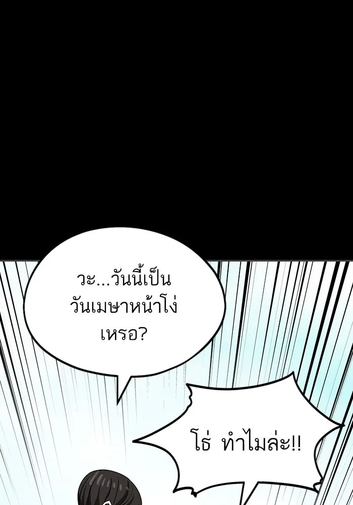 โชคชะตานำพารัก ตอนที่ 71 ความรักเฮงซxย รูปที่ 74