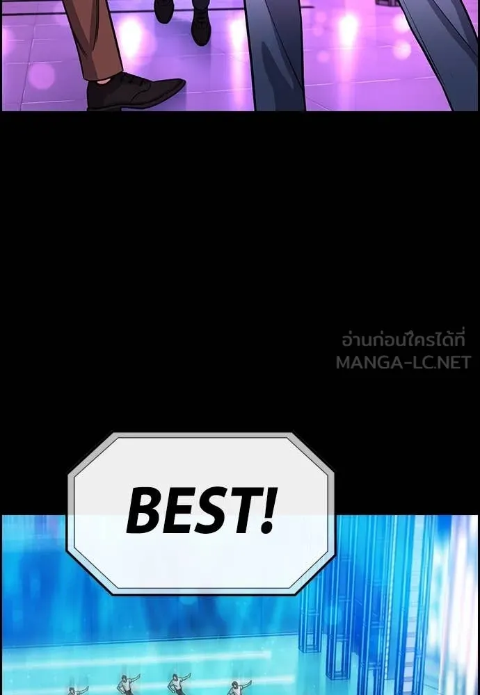 การศึกษาที่แท้จริง ตอนที่ 230 รูปที่ 82