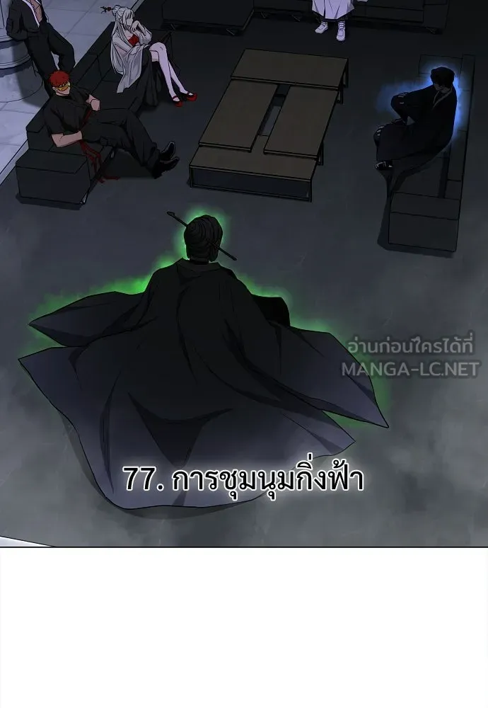 JAKDU ตอนที่ 77 รูปที่ 3