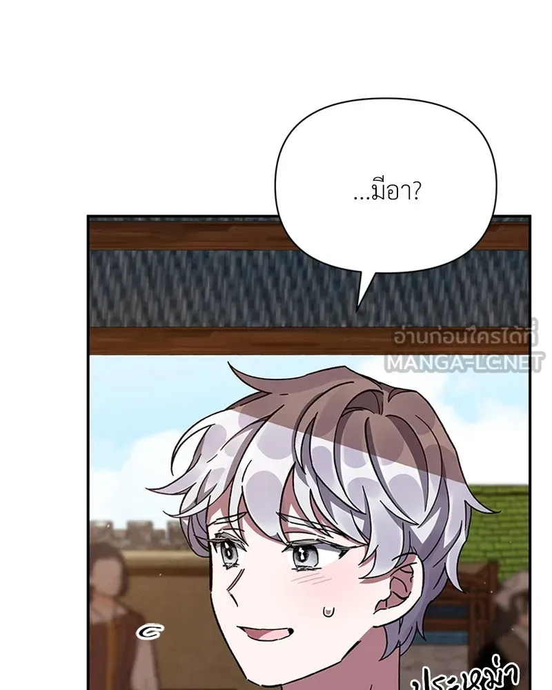 โอ้ ศัตรูที่รัก ตอนที่ 19 รูปที่ 21