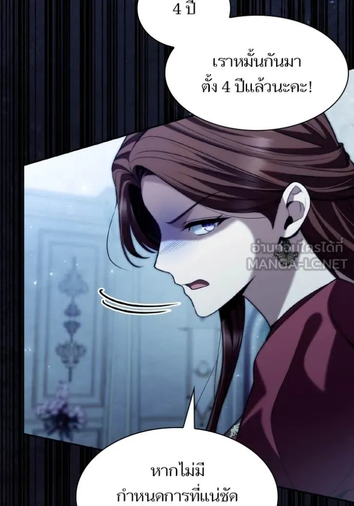 ชาตินี้น้องขอ ตอนที่ 169 รูปที่ 55