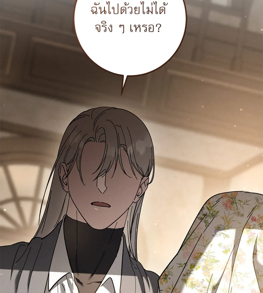 เรือนจำรัก ตอนที่ 46 รูปที่ 115