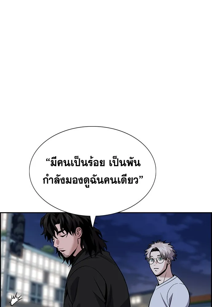 การศึกษาที่แท้จริง ตอนที่ 152 รูปที่ 100