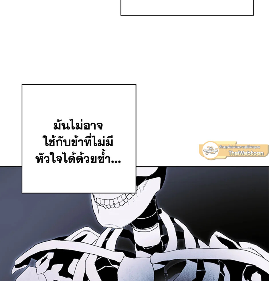 พลทหารโครงกระดูกผู้ม ตอนที่ 68 รูปที่ 25