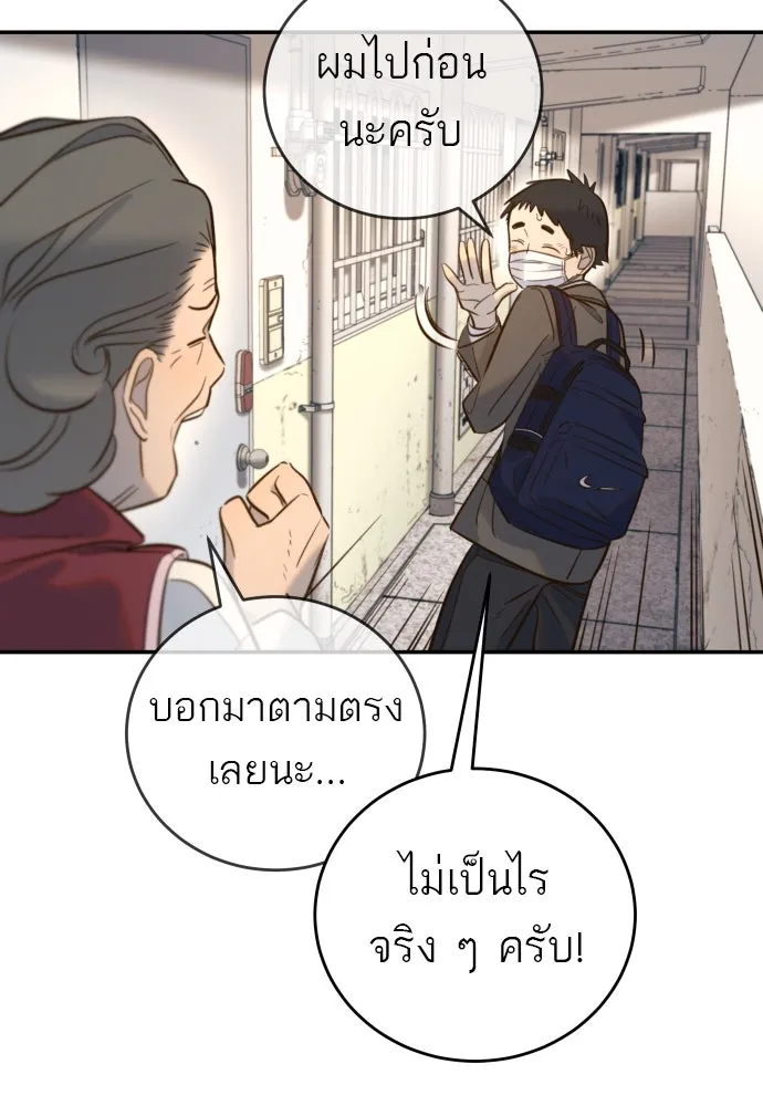 พริบตาเปลี่ยนโลก ตอนที่ 9 รูปที่ 64
