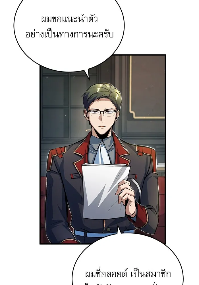 ศาสตราจารย์จำเป็นแห่งอะคาเดมี ตอนที่ 37 รูปที่ 113