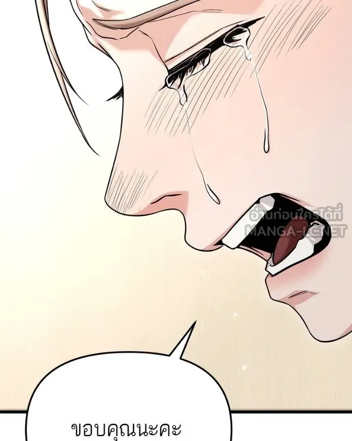 โทษที พื้นที่นี้ ตอนที่ 20 รูปที่ 111