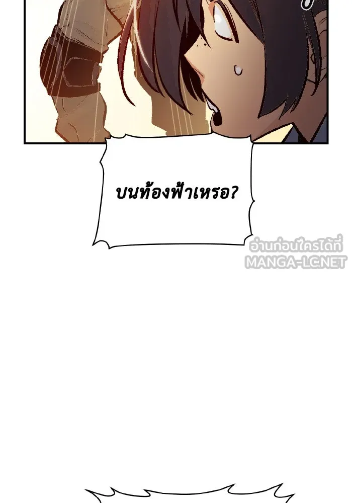 The Lone Necromancer ตอนที่ 103 รูปที่ 42