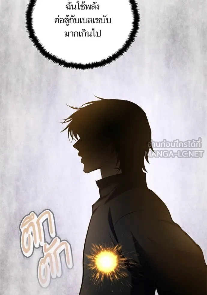 Return to Player ตอนที่ 198 รูปที่ 39