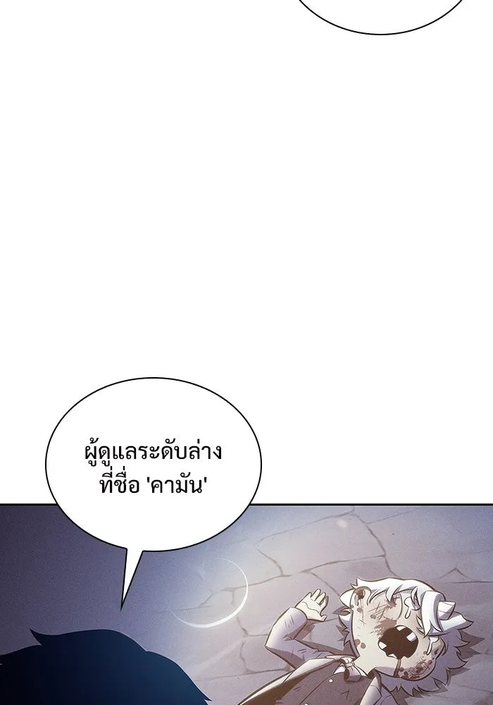 ผู้เล่นหน้าใหม่เลเวลแมกซ์ ตอนที่ 116 โรงจำนำของริกโนส รูปที่ 83