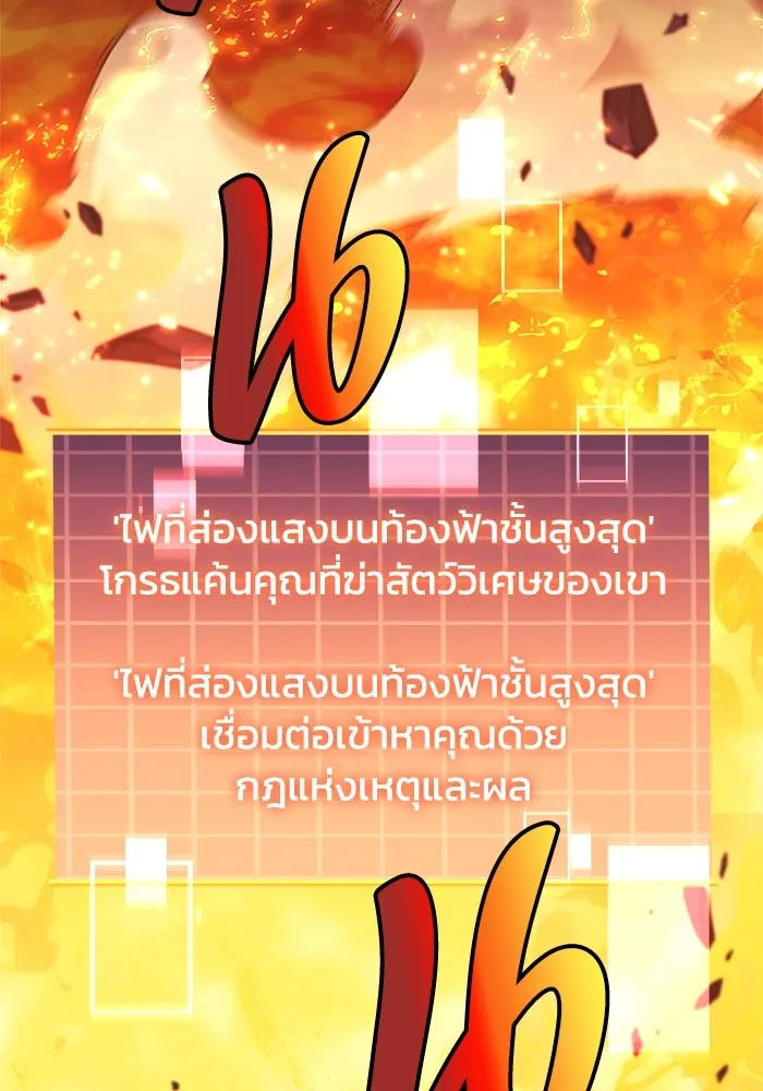 สัปดาห์นี้งดอัปตอนใหม่ ตอนที่ 79 รูปที่ 115