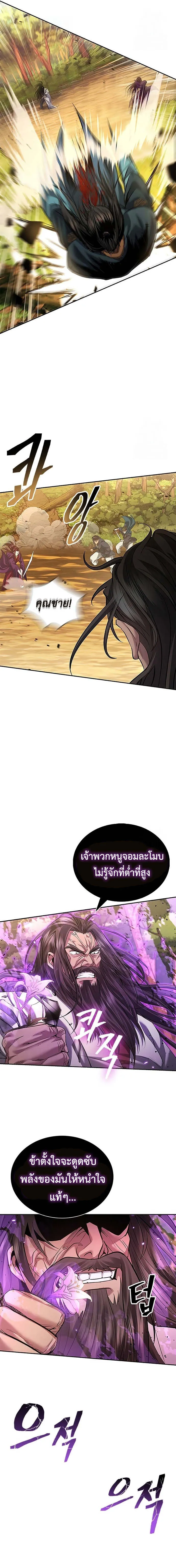 Regression of the Yong Clan Heir การกล_บมาของค_ณชายแห_งเท_ยนจง ตอนที่ ตอนที่ 7 รูปที่ 3