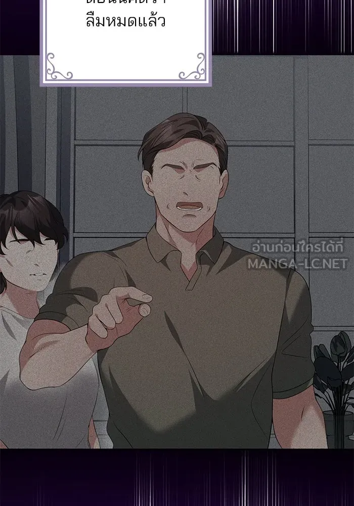 แผนหย่าสามีทรราช ตอนที่ 59 รูปที่ 63