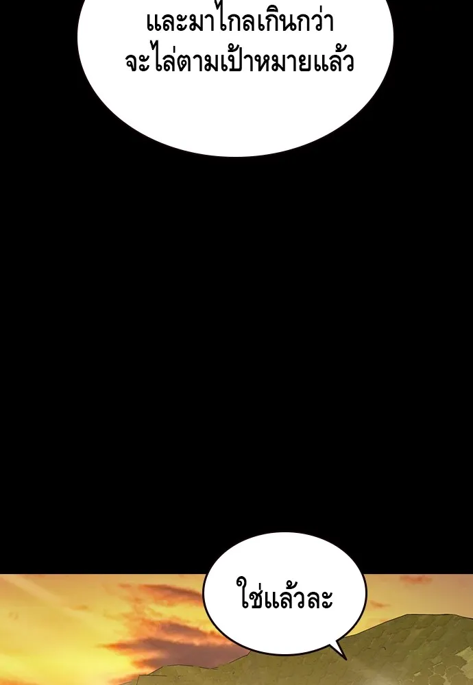 King Game ตอนที่ 86 ฮวังมูเจ (ตอนสุดท้าย) รูปที่ 140