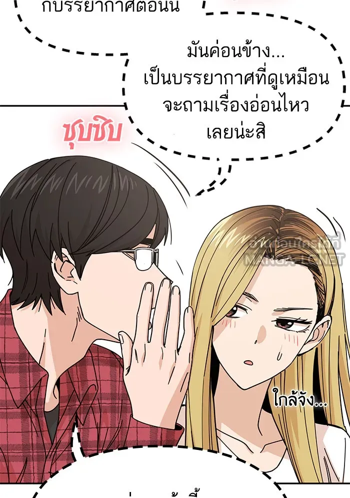 โชคชะตานำพารัก ตอนที่ 11 ก็ไม่ได้พูดอะไรผิดนะ รูปที่ 24