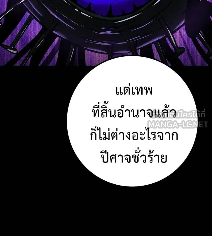 เรียกฉันว่าพระเจ้า ตอนที่ 55 รูปที่ 41