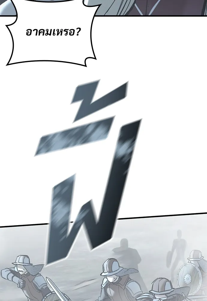 อัศวินวันเดียว ตอนที่ 16 รูปที่ 133