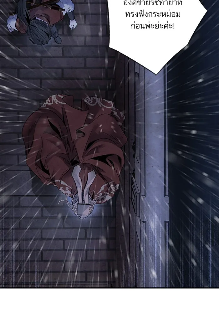 อาซา ตอนที่ 71 พิรุณโลหิต รูปที่ 5