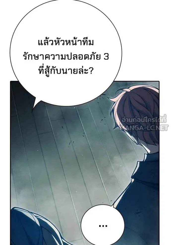 เยาวชนคนคุก ตอนที่ 88 รูปที่ 130