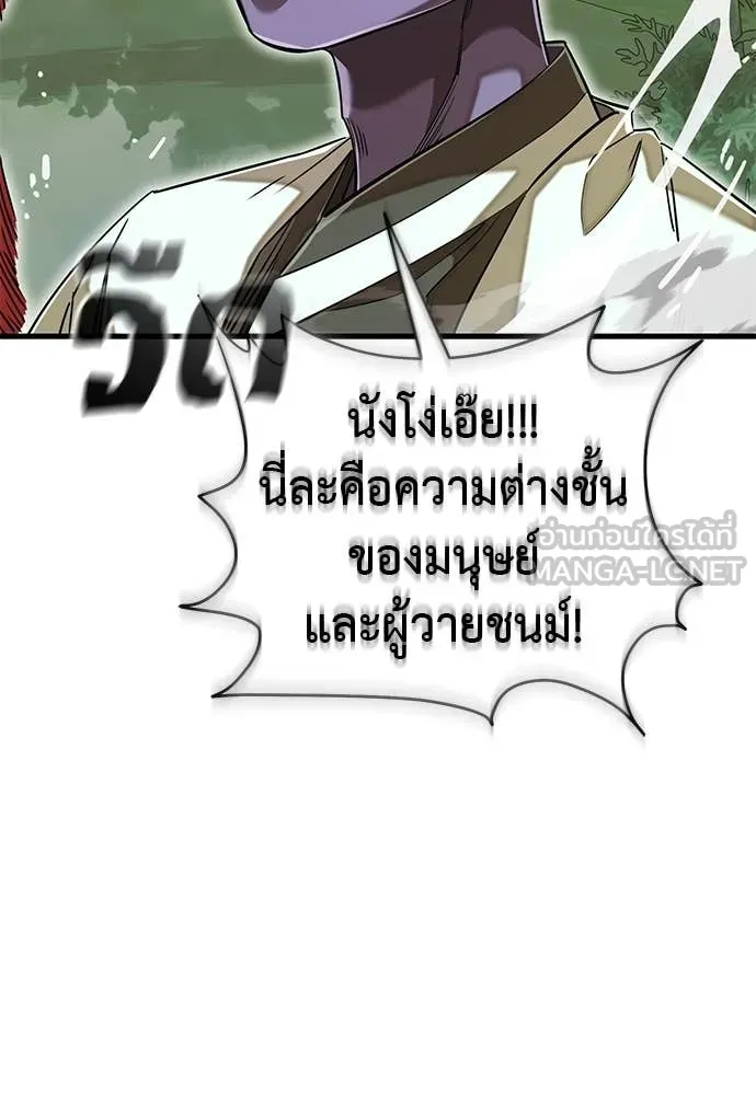 ยมราชลงทัณฑ์ ตอนที่ 101 รูปที่ 83