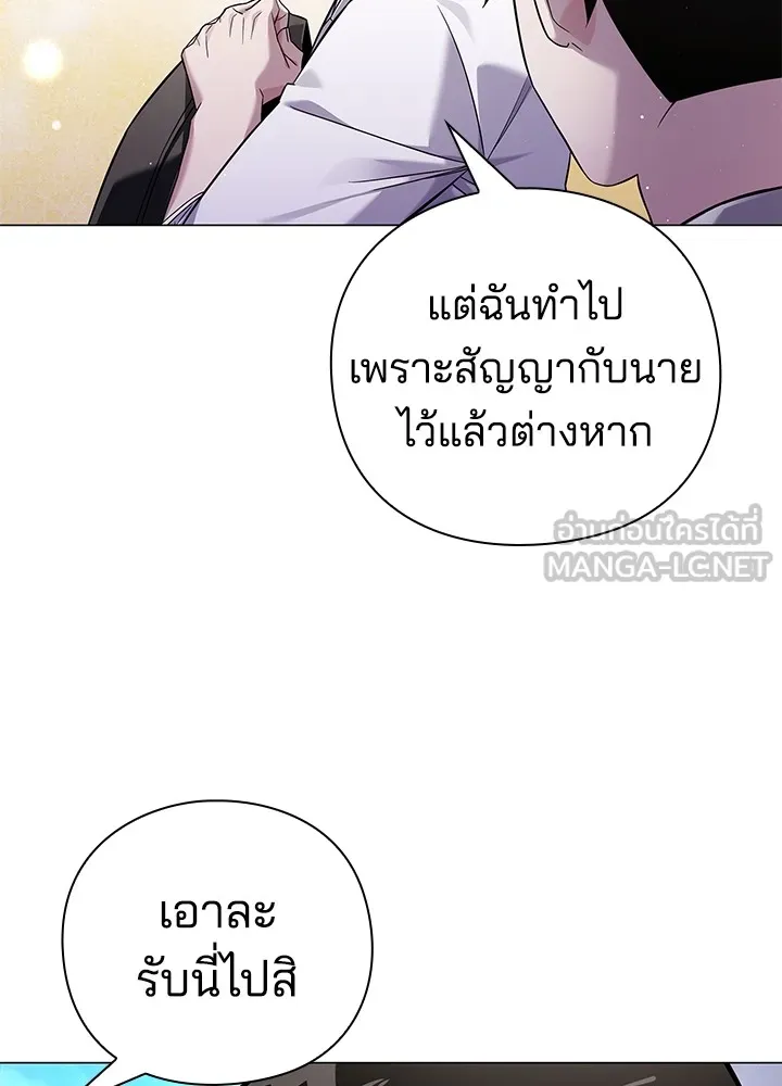 คืนแห่งโทแกบี ตอนที่ 15 รูปที่ 12