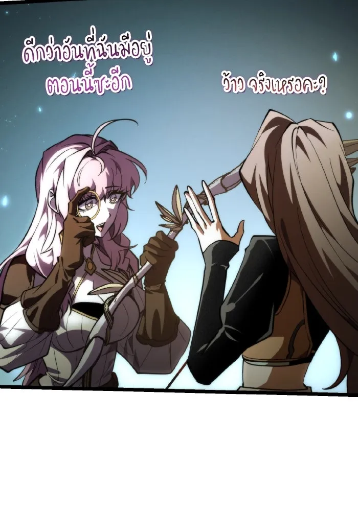 การแข่งขันของผู้เกิดใหม่ ตอนที่ 89 รูปที่ 154