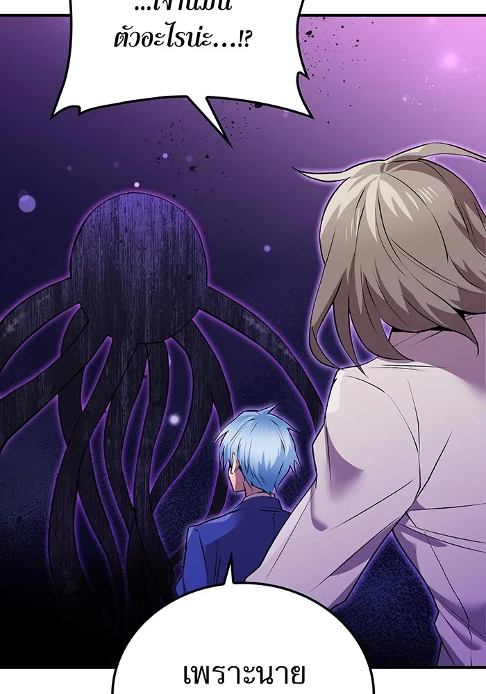 ฮันเตอร์สกิลโกง ตอนที่ 2 สัญญาณร้าย รูปที่ 85