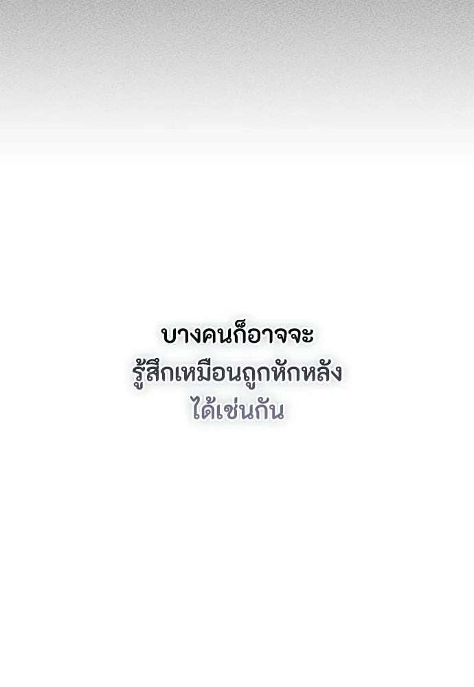 ลูกสาวตัวปลอมของท่านดยุก ตอนที่ 49 (ครึ่งหลัง) รูปที่ 106