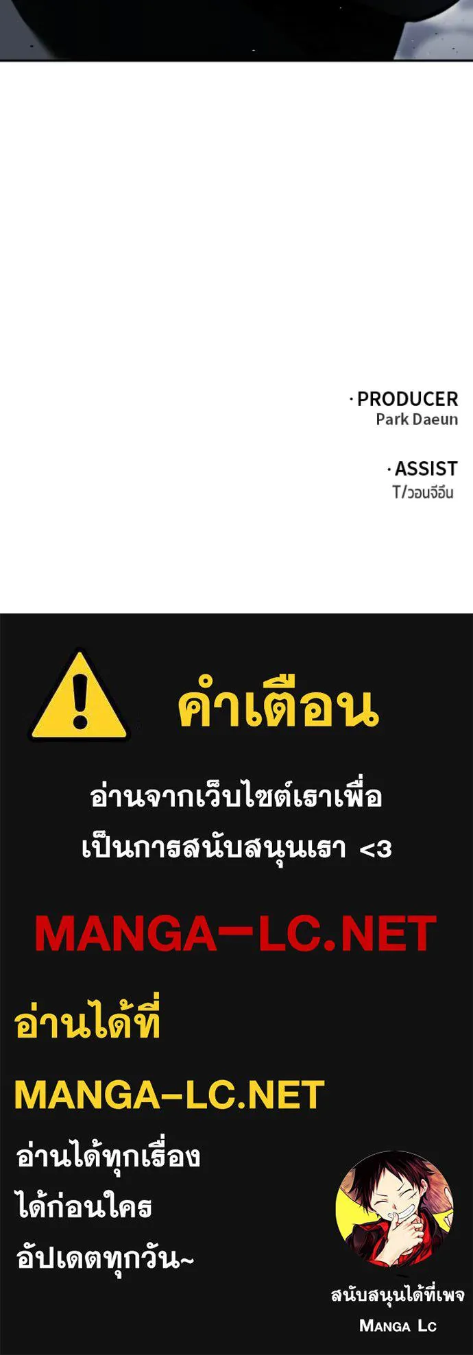 อดีตบอสหอคอย ตอนที่ 127 รูปที่ 171