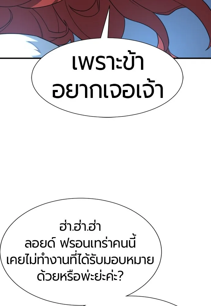 ยอดสถาปนิกผู้พิทักษ์อาณาจักร ตอนที่ 174 รูปที่ 98