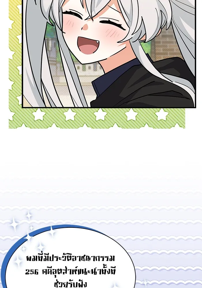 แมวน้อยในรังหมาป่า ตอนที่ 37 รูปที่ 73