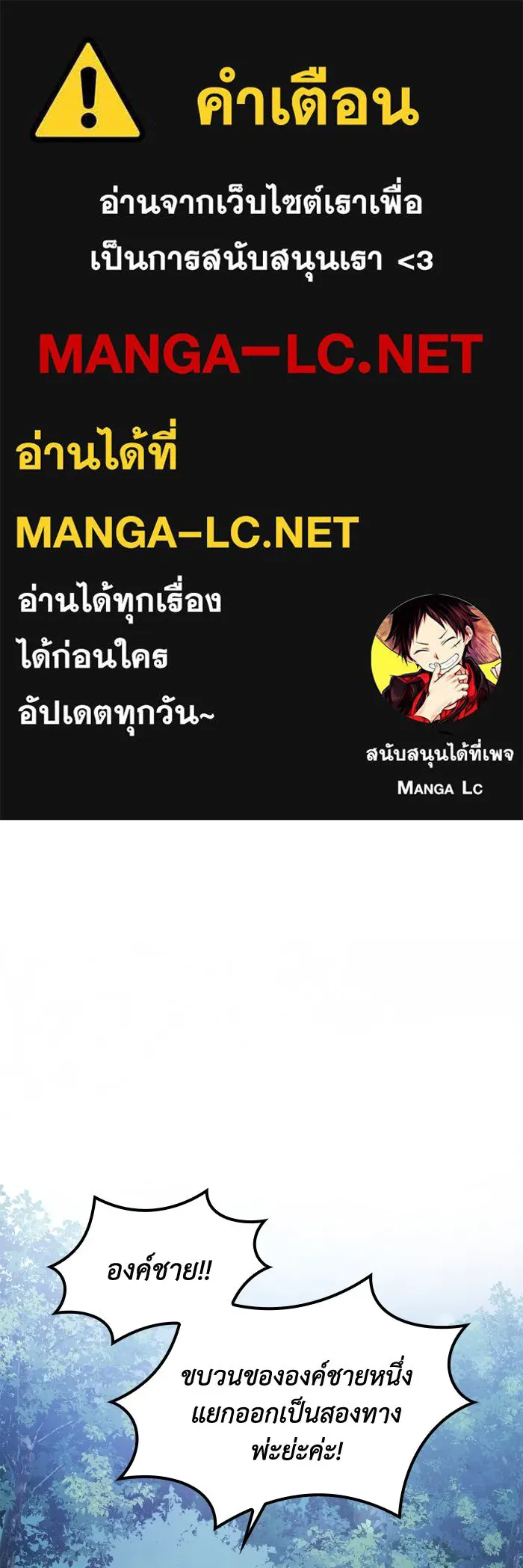 ทำแบบนี้ไม่ได้เพคะ องค์ชาย ตอนที่ 62 รูปที่ 1