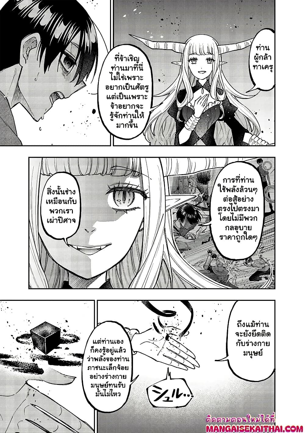 Manga-lc-com อ่านมังงะ อ่านการ์ตูน ออนไลน์ ฟรี Messiah Isekai o Sukutta Moto Yuusha ga Mamono no Afureru Ge ตอนที่ 1 2 3 4 5 6 7 8 9 10 11 12 13 14 ฟรี ไม่มีโฆษณา Manga-lc - อ่าน มังงะ อ่าน การ์ตูน ออนไลน์ อ่านมังงะ ฟรี