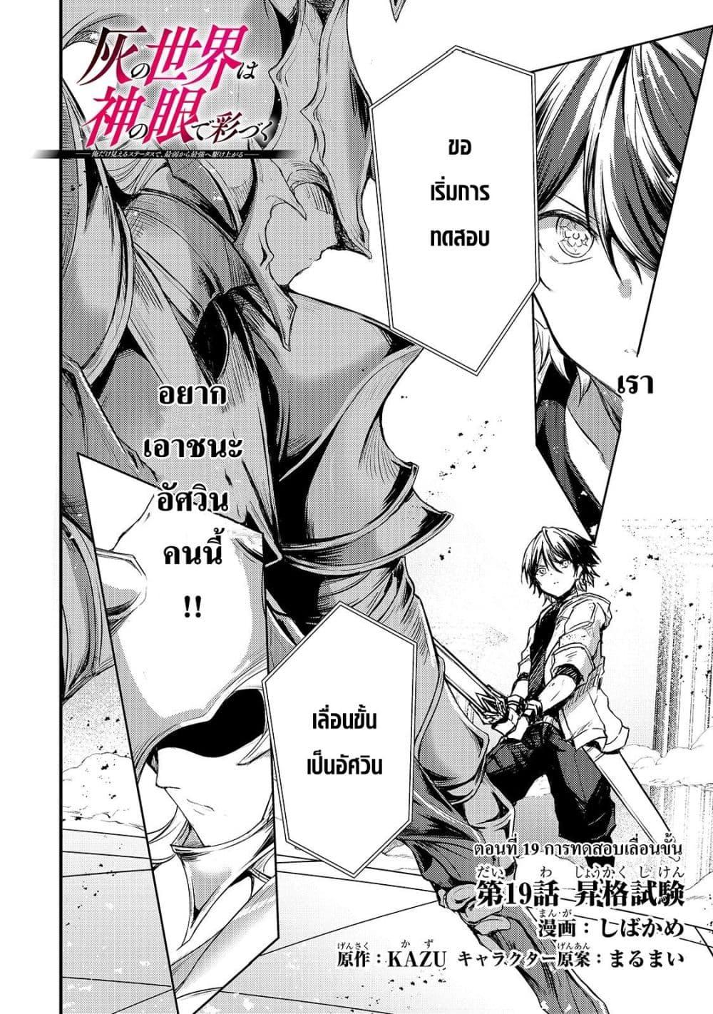 Manga-lc-com อ่านมังงะ อ่านการ์ตูน ออนไลน์ ฟรี Hai no Sekai wa Kami no me de Ayazuku ~Ore Dake mieru Status de, Saijaku kara Saikyou e Kake agaru~ ตอนที่ 1 2 3 4 5 6 7 8 9 10 11 12 13 14 ฟรี ไม่มีโฆษณา Manga-lc - อ่าน มังงะ อ่าน การ์ตูน ออนไลน์ อ่านมังงะ ฟรี