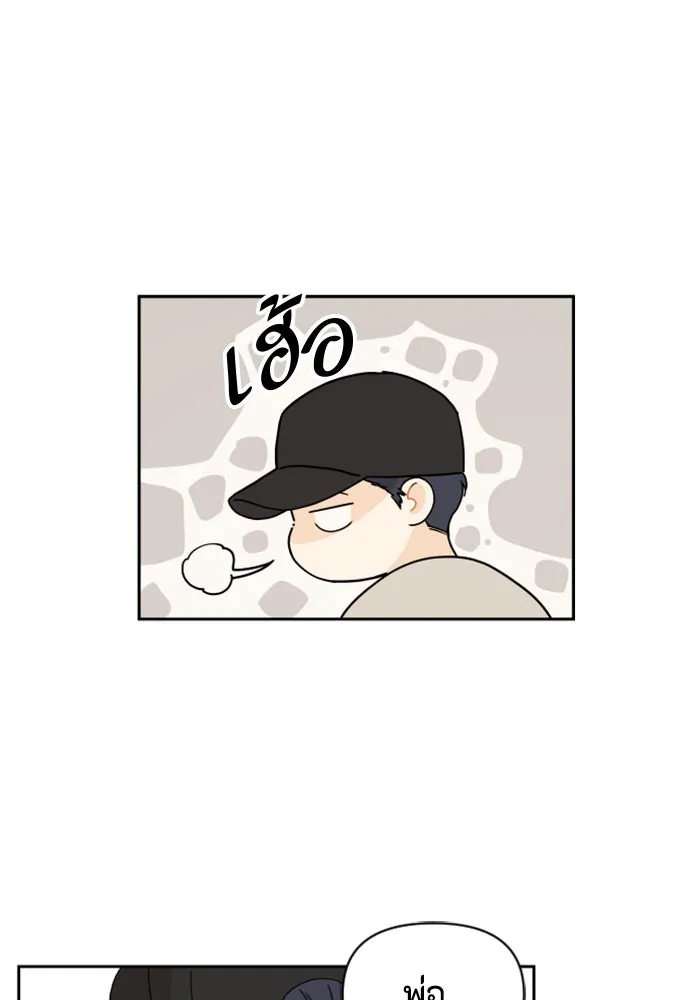 จริง ๆ แล้ว โอบารัมน่ะ… ตอนที่ 29 รูปที่ 61