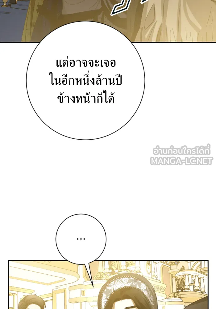 ชิงชีวิตพลิกลิขิตชะตา ตอนที่ 146. ความปรารถนาของข้า รูปที่ 54