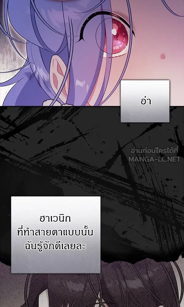 ครอบครัวผิดแผน ตอนที่ 5 รูปที่ 6