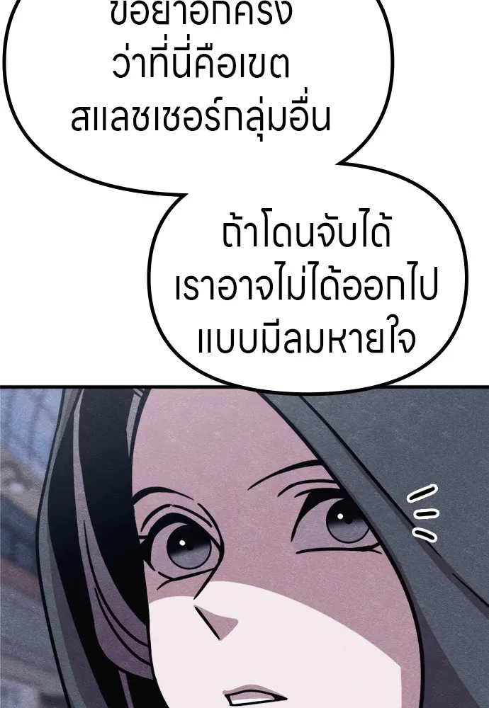 Zombie X Slasher ตอนที่ 50 รูปที่ 67