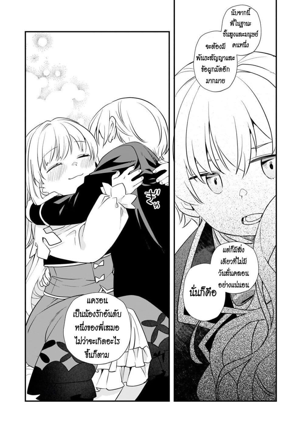 Manga-lc-com อ่านมังงะ อ่านการ์ตูน ออนไลน์ ฟรี Shinu Unmei ni Aru Akuyaku Reijou no Ani ni Tensei Shita node, Imouto wo Sodatete Mirai wo Kaetai to Omoimasu ตอนที่ 1 2 3 4 5 6 7 8 9 10 11 12 13 14 ฟรี ไม่มีโฆษณา Manga-lc - อ่าน มังงะ อ่าน การ์ตูน ออนไลน์ อ่านมังงะ ฟรี