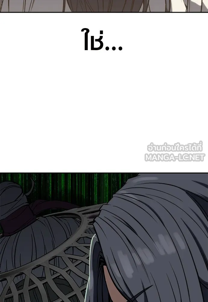 นักรบแช่แข็ง ตอนที่ 1 รูปที่ 135