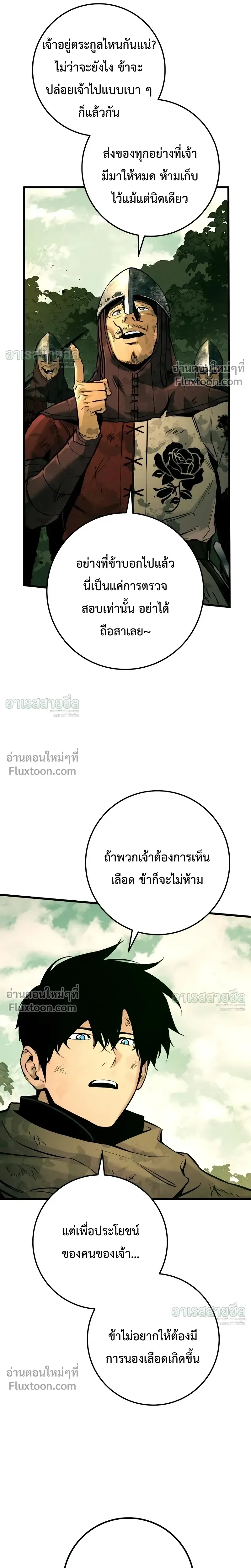 The Wandering Knight_s Survival Manual การเอาช_ว_ตรอด ของอ_ศว_นพเนจร ตอนที่ ตอนที่ 37 รูปที่ 34