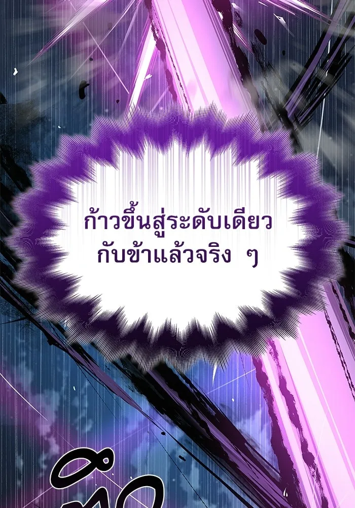 ลับลางลวง ตอนที่ 108 ทัดเทียม รูปที่ 86