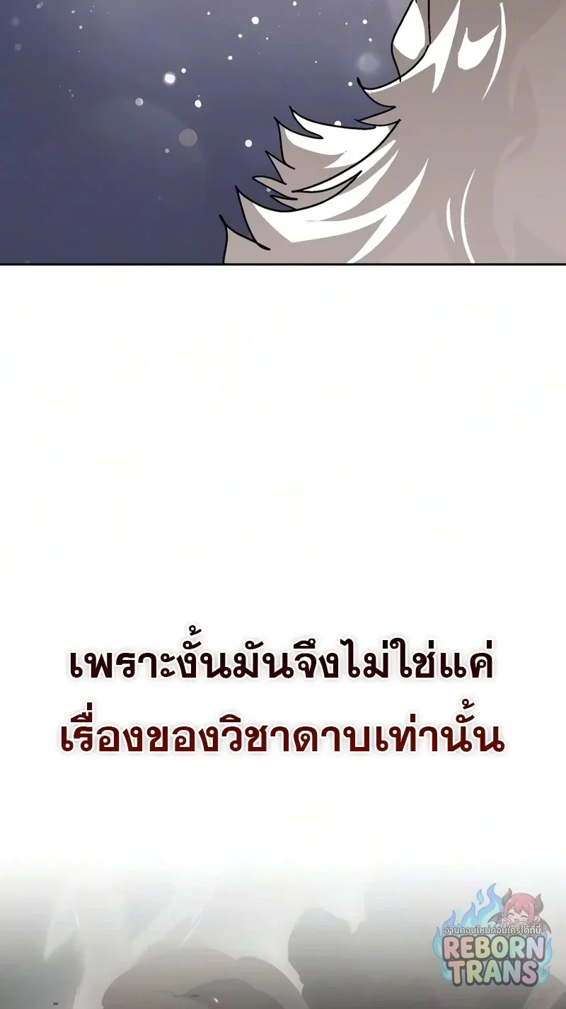 The Lazy Prince Becomes A Genius ตอนที่ ตอนที่ 148 รูปที่ 115