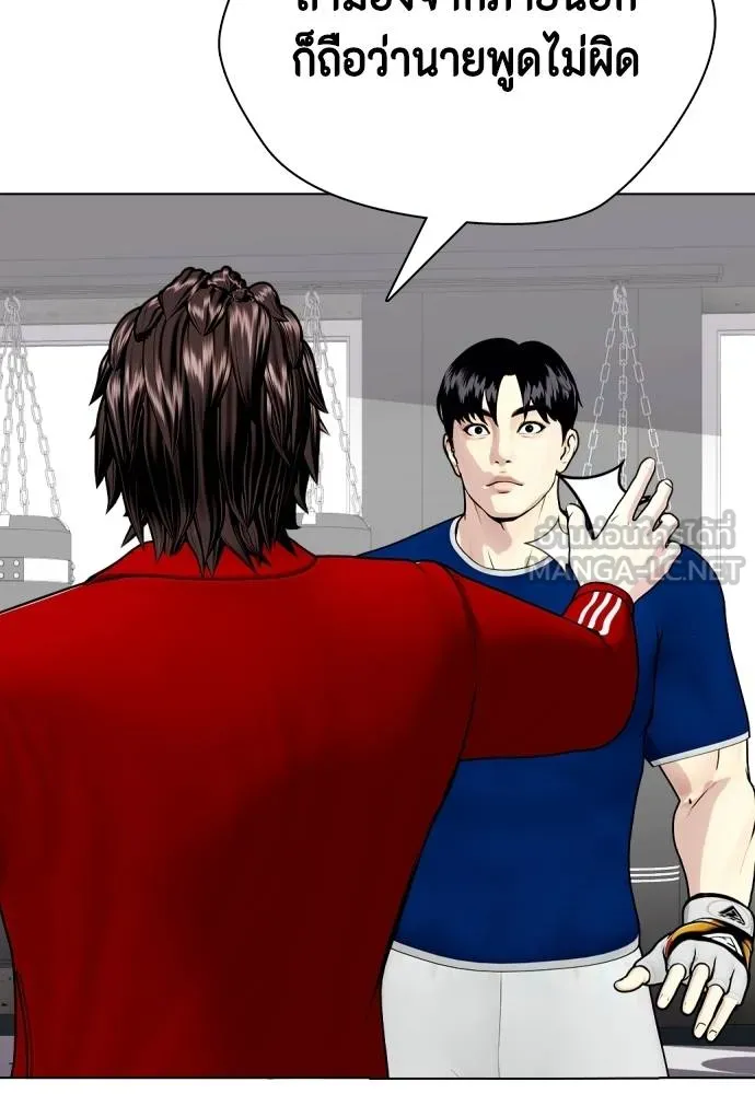 หมาหัวเน่า ตอนที่ 90 รูปที่ 57