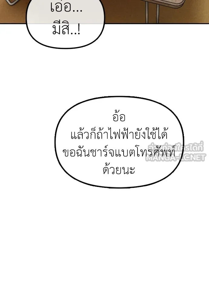 ผู้กล้าฝ่าวันสิ้นโลก ตอนที่ 4 ฮันเยนาและห้องกึ่งใต้ดิน รูปที่ 39