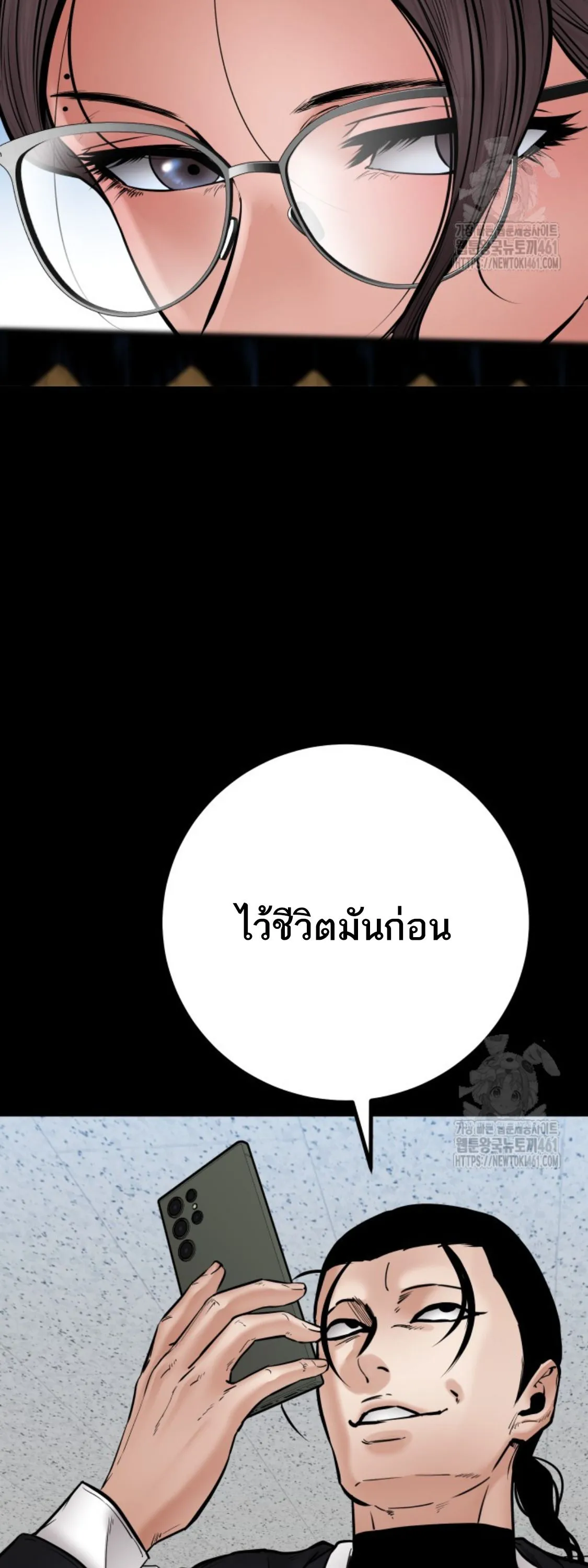 Blade of Retribution ดาบแห_งการลงท_ณฑ_ ตอนที่ ตอนที่ 40 รูปที่ 38